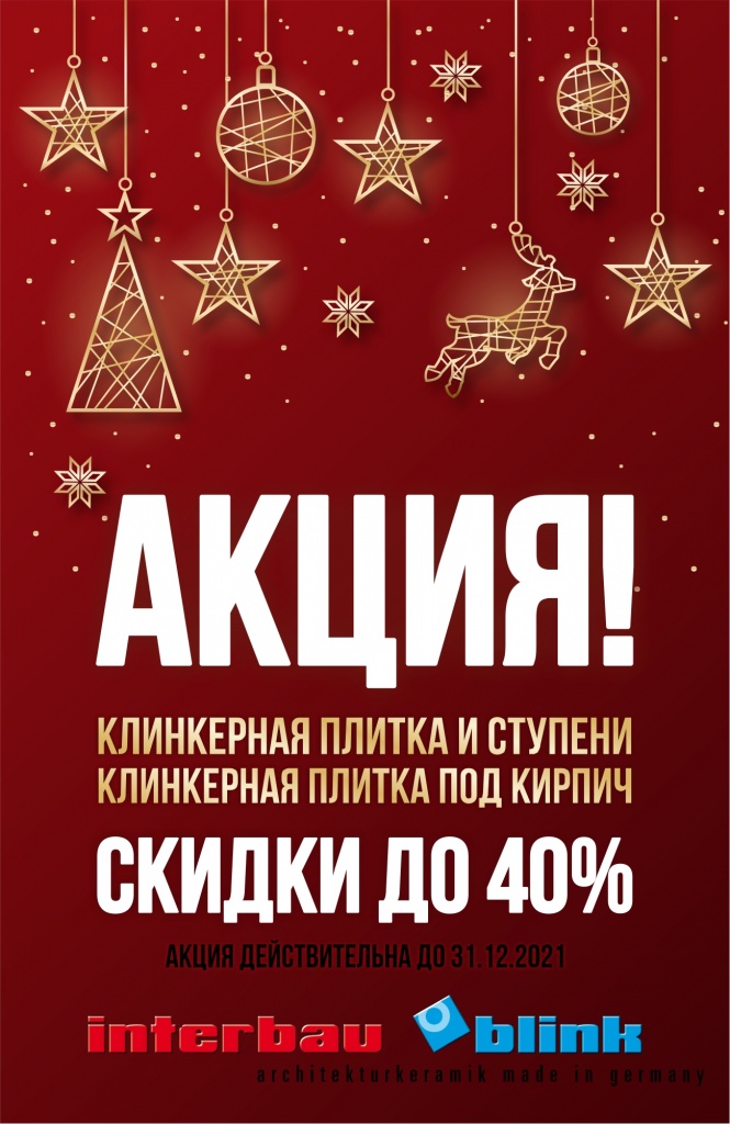 Interbau декабрь верт.jpg